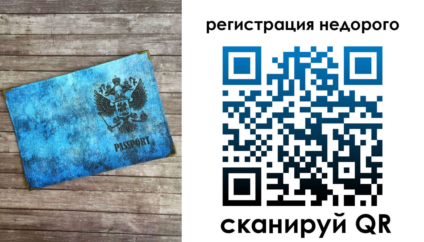 прописка в квартире в Лузе
