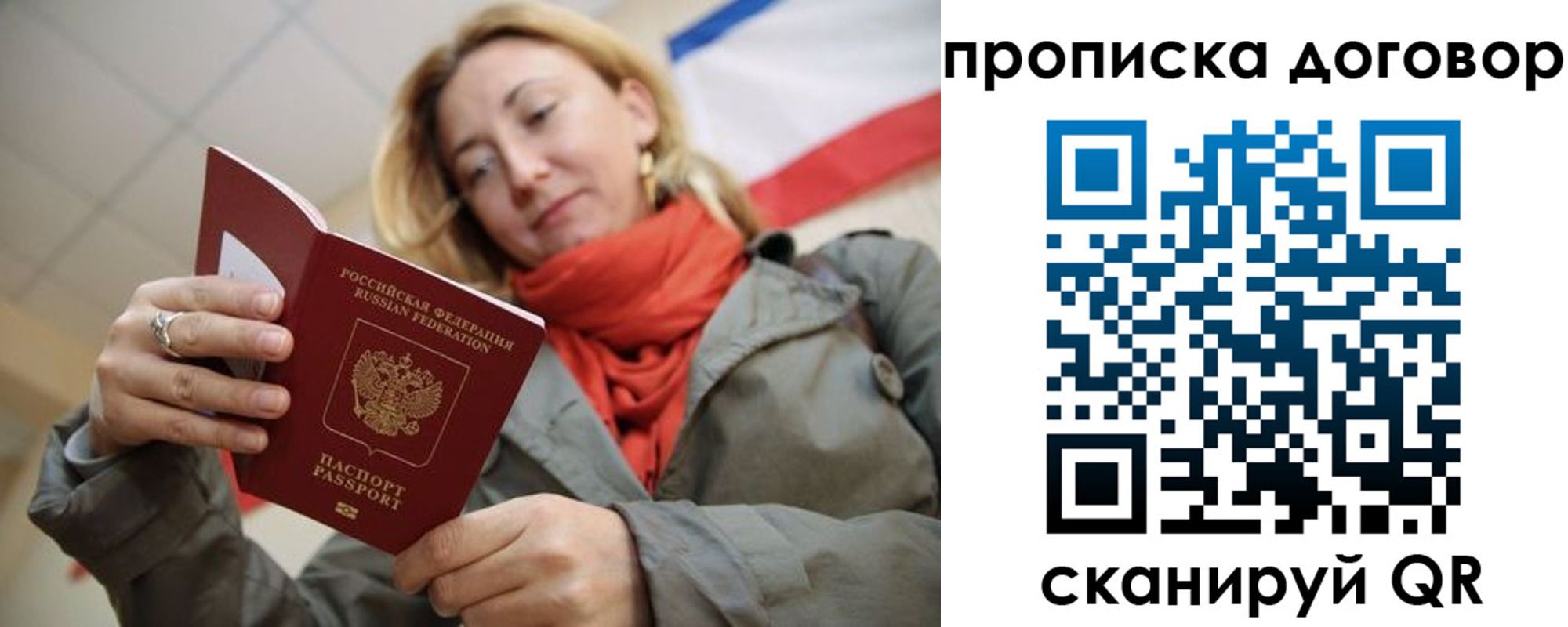 временная регистрация поиск в Лузе