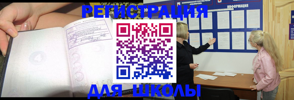 миграционный учет в Лузе