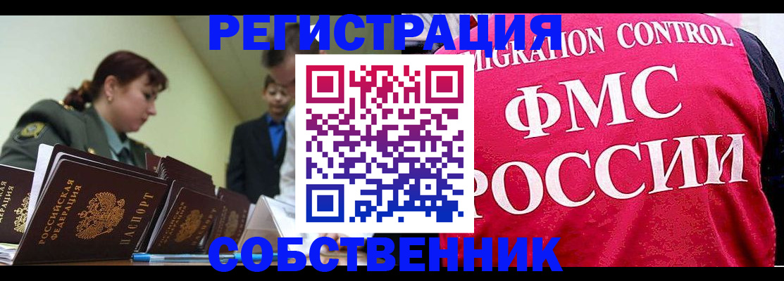 прописка для кредита в Лузе