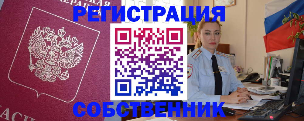 временная регистрация в Лузе